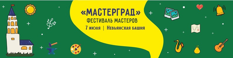 МастерГрад-img