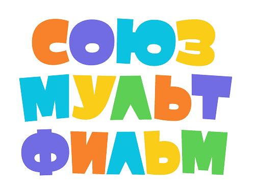 Союзмультфильмы - лого